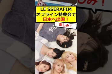 日本で〇〇します。