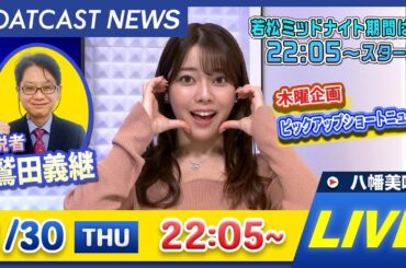 BOATCAST NEWS｜G2大村 4日目・徳山 レディースvsルーキーズ 3日目速報｜木曜企画 「ピックアップショートニュース」