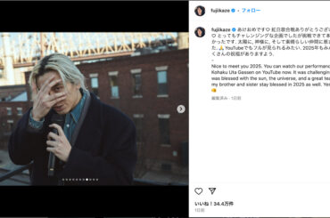 藤井 風、ニューヨークから生中継の『紅白』舞台裏公開　難しい撮影に「挑戦できて本当に良かった」 - Real Sound｜リアルサウンド