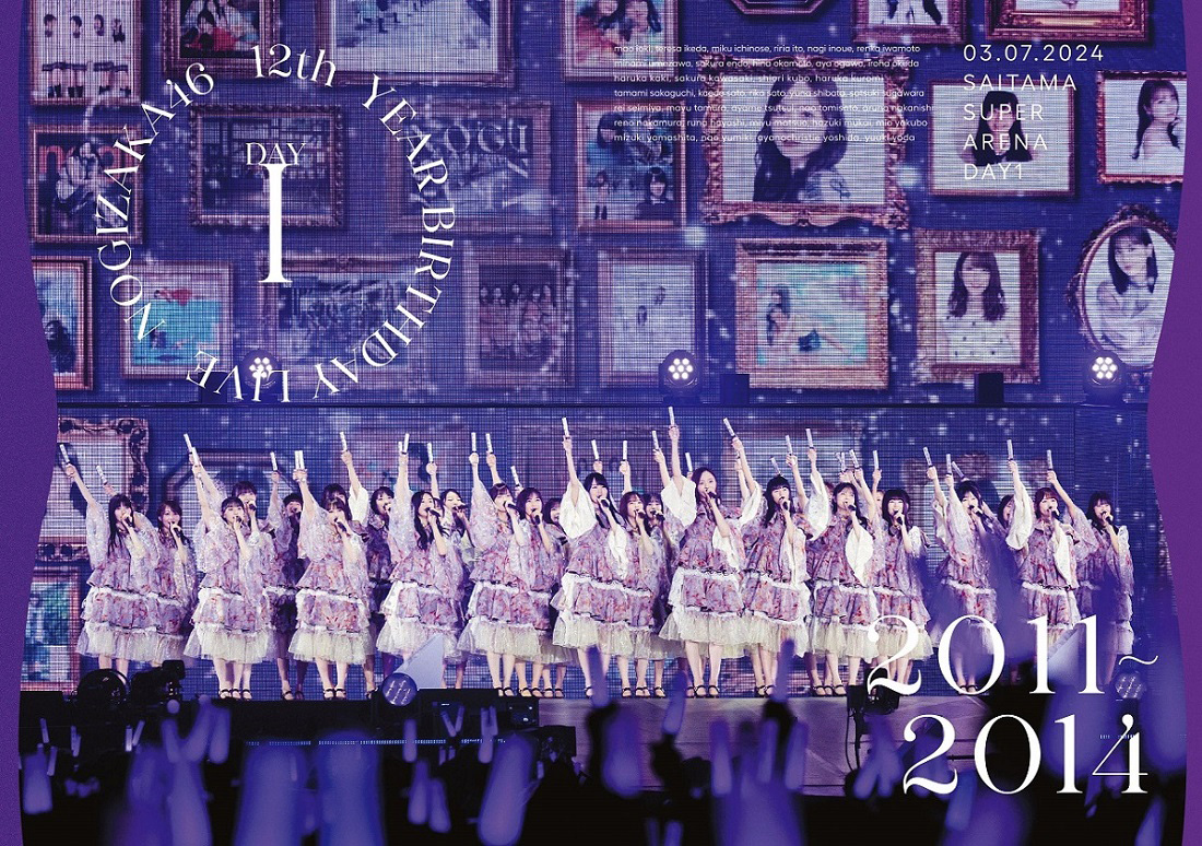 乃木坂46『12th YEAR BIRTHDAY LIVE』BD＆DVDダイジェスト映像公開1