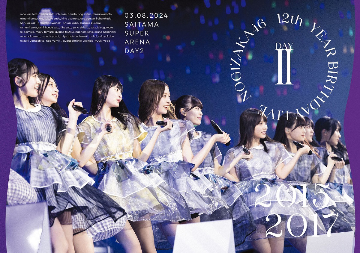 乃木坂46『12th YEAR BIRTHDAY LIVE』BD＆DVDダイジェスト映像公開3
