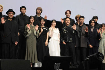 映画「誰よりもつよく抱きしめて」（2月7日公開、内田英治監督）の完成披露試写会＆プレミアムイベントに出席した三山凌輝（前列左から5人目）ら