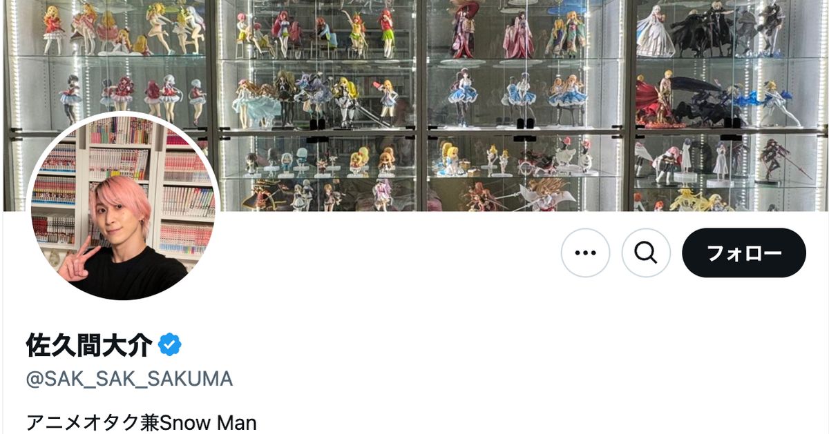 Snow Man・佐久間大介さん、声優・下野紘さんからもらったお年玉を公開⇒「愛を感じる」と反響 | ハフポスト アートとカルチャー Snow Man・佐久間大介さん、声優・下野紘さんからもらったお年玉を公開⇒「愛を感じる」と反響 | ハフポスト アートとカルチャー