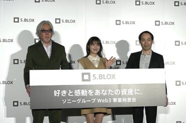 ソニー、「包括的なWeb3ソリューション」提供開始──Web3事業発表会を元乃木坂46の高山一実氏を迎えて開催 | CoinDesk JAPAN（コインデスク・ジャパン）