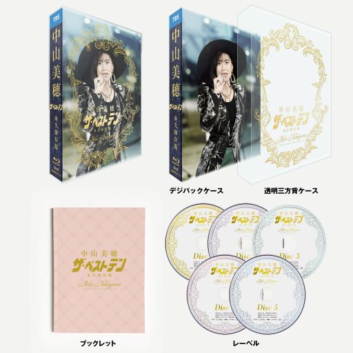 中山美穂『～Miho Nakayama 40th Anniversary～　中山美穂「ザ・ベストテン」永久保存版』展開図