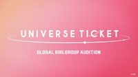【独占配信】UNISが誕生した「UNIVERSE TICKET」