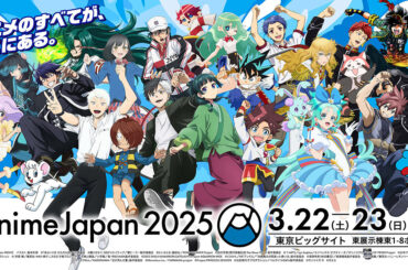 「AnimeJapan 2025」、キービジュアル公開！櫻坂46がアンバサダーに就任 ：マピオンニュースの注目トピック