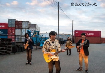 ザ・フロント・ロウ、「出会えてよかった」を配信開始｜THE MAGAZINE