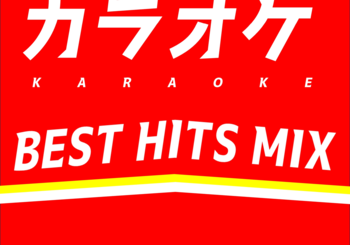 DJ DreamPhase、「カラオケ BEST HITS MIX -誰でも知ってる超有名J-POP MIX- (DJ MIX)」を配信開始｜THE MAGAZINE