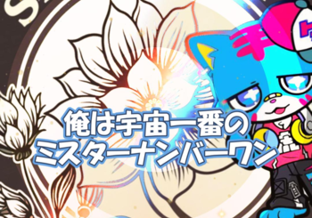 Shonan C-X Music (SCXM)、「俺は宇宙一番のミスターナンバーワン！」を配信開始｜THE MAGAZINE