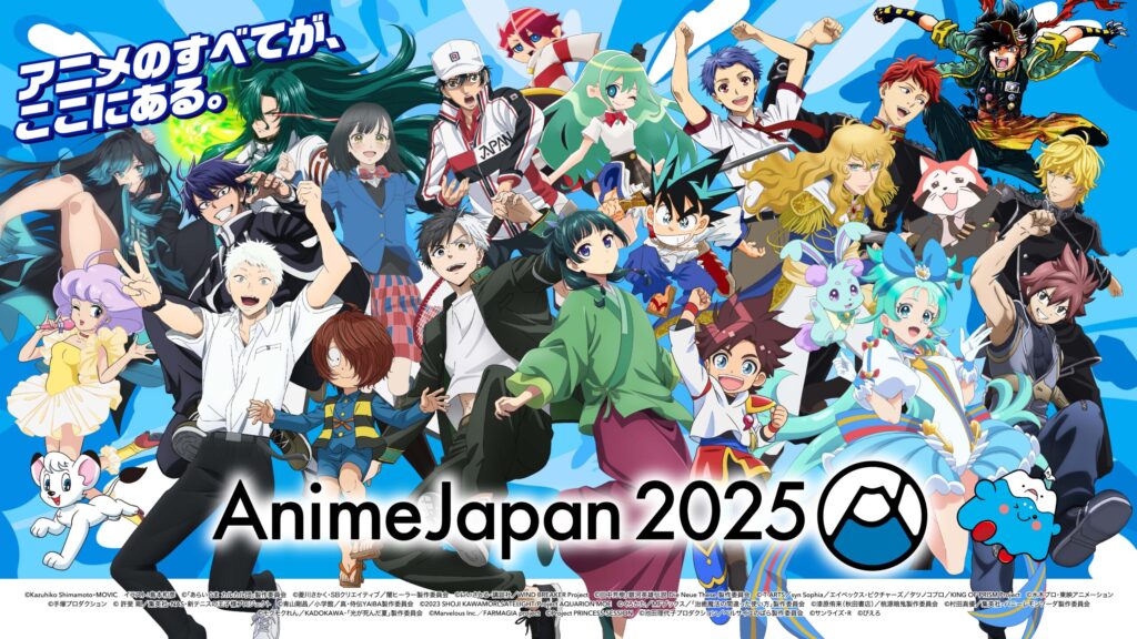 AnimeJapan 2025の出展社情報&キービジュアルが解禁、アンバサダーに櫻坂46が就任 | Dellows News（デロウズニュース）