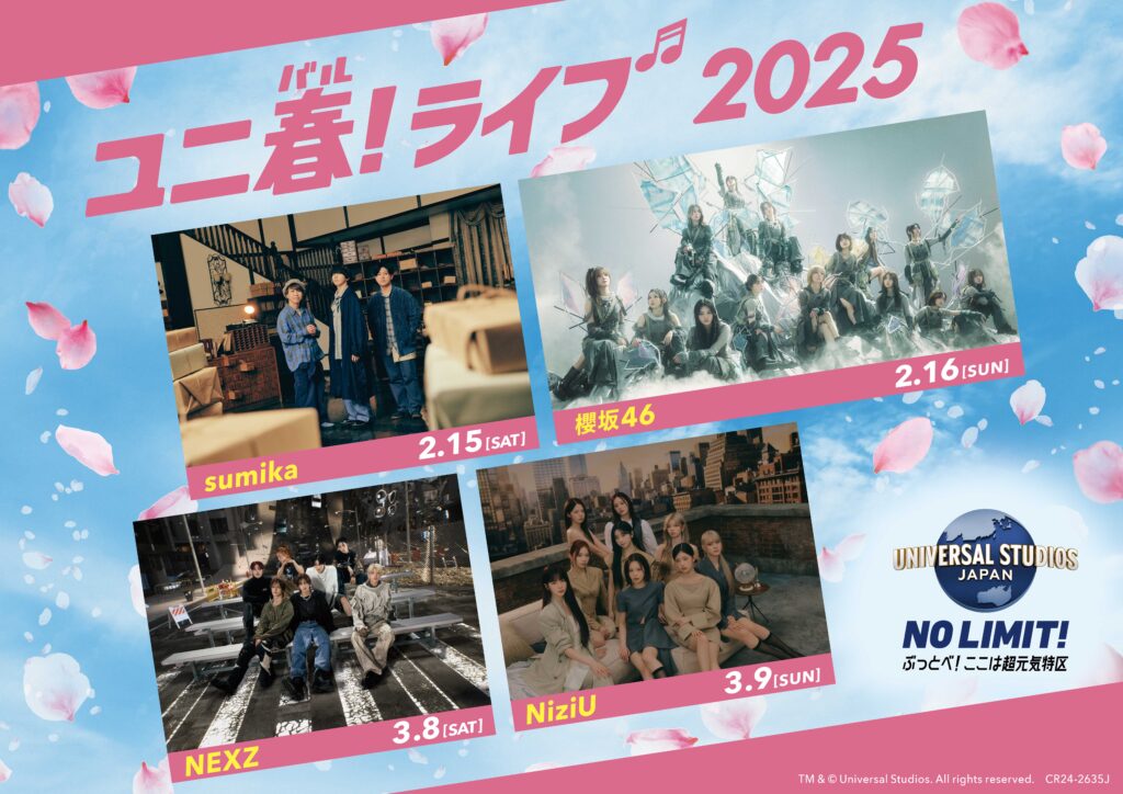 USJ「ユニ春ライブ2025」出演者決定、sumika、櫻坂46ら4組 | Dellows News（デロウズニュース）