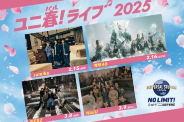 USJ「ユニ春ライブ2025」出演者決定、sumika、櫻坂46ら4組 | Dellows News（デロウズニュース）