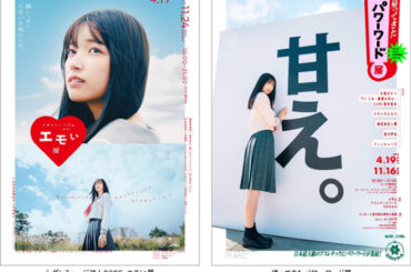 乃木坂46 五百城茉央（いおき まお）