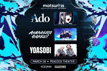 “日本版グラミー賞”主催団体、アメリカでJ-POPライブ開催　Ado、YOASOBIら出演 - KAI-YOU