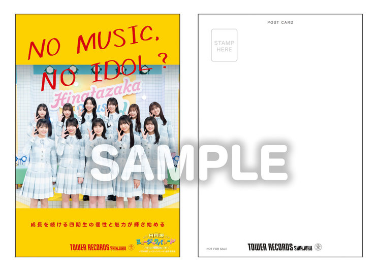 「NO MUSIC, NO IDOL?」コラボポストカード