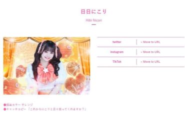 メンバー脱退相次ぐアイドルグループ「iLiFE!」イベント延期発表　メンバーのメンタル案ずるファンも: J-CAST ニュース