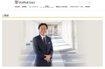 「小港さん」ことフジ港社長、女子アナ接待「なかったと信じたい」　記者の質問に顔をしかめ、柔和な人柄が一転...: J-CAST ニュース