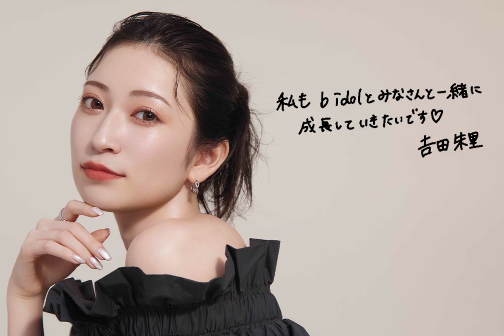 吉田朱里／YouTuber、タレント、モデル