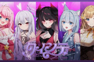 会いに行けるアイドルVTuberプロダクション「ラブボックス」が新グループ「クインテ」を結成 | Dellows News（デロウズニュース）