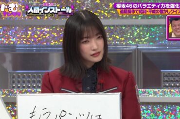 櫻坂46人気メンバー、“問題発言”でスタジオ凍る異常事態…番組MCにも噛みつき「空気悪すぎ」 - テレ朝POST