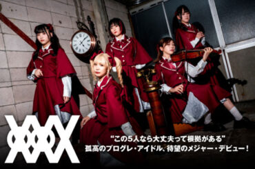 孤高のプログレ・アイドル、XOXO EXTREMEのインタビュー公開！"この5人なら大丈夫って根拠がある"――メジャー・デビュー・ミニ・アルバム『Forgotten Capital』を本日1/15リリース！ | 激ロック ニュース