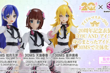 「アイドルマスター」20周年記念「30MS」コラボプラモデルは7月から順次発売！【#30ML】 - HOBBY Watch
