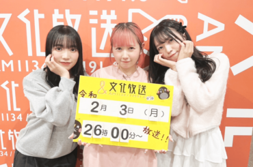 2/3（月）大好きなエンタメトーク！