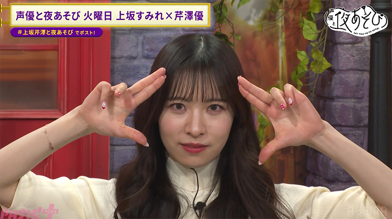 遠野ひかるさんが「上坂すみれor芹澤優、付き合うなら?」に回答! 『声優と夜あそび 火【上坂すみれ×芹澤優】#32』では天敵の登場に芹澤さん大絶叫!? – PASH! PLUSPASH! PLUS 遠野ひかるさんが「上坂すみれor芹澤優、付き合うなら?」に回答! 『声優と夜あそび 火【上坂すみれ×芹澤優】#32』では天敵の登場に芹澤さん大絶叫!? - PASH! PLUSPASH! PLUS