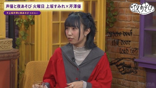「声優と夜あそび 火【上坂すみれ×芹澤優】#33」より