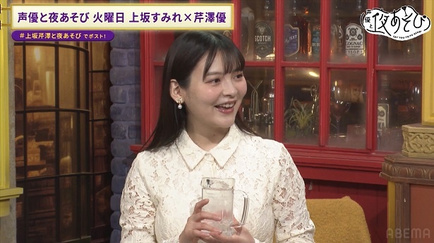 「声優と夜あそび 火【上坂すみれ×芹澤優】#33」より