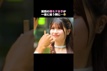 モテ女子が一目惚れした結果…💕#今日好き #夏休み編2024 #恋愛 #shorts