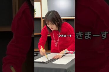 20250118 Yamamoto Sayaka(山本彩) TIK TOK