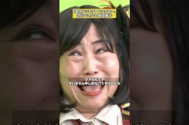 【ごめんね麻里子】キンタロー。「超絶ネガティブドッキリ」 #NOBROCKTV #キンタロー #原莉子 #佐久間宣行