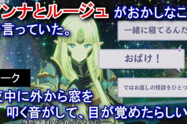 【カゲマス】 オリヴィエ　トーク：世にも奇妙な話だ (CV:瀬戸麻沙美) （選択肢集め）【陰の実力者になりたくて！マスターオブガーデン】
