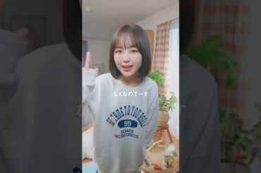 【#マッハバイト】なえなの「友達の体験談」篇