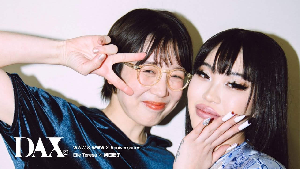 DAX SPECIAL WWW & WWW X Anniversaries『Elle Teresa × 柴田聡子』CM DAX SPECIAL WWW & WWW X Anniversaries『Elle Teresa × 柴田聡子』CM