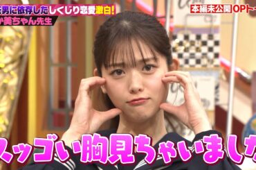 さゆりんごあの人の〇〇を見ちゃった大しくじりで大後悔!?