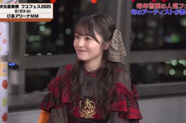 Aqours' Aika Kobayashi & Rikako Aida Appear on 'Premier no Sukutsu!' 1/29/25 (AI ENG SUB)