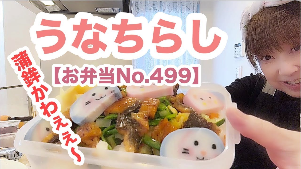 おばちゃん丸出しクーミン家のリアル朝でございます😱【お弁当No.499】 おばちゃん丸出しクーミン家のリアル朝でございます😱【お弁当No.499】