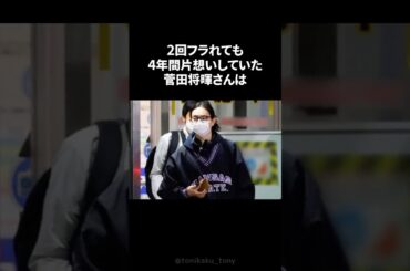 菅田将暉が号泣した小松菜奈への溢れ出た想い