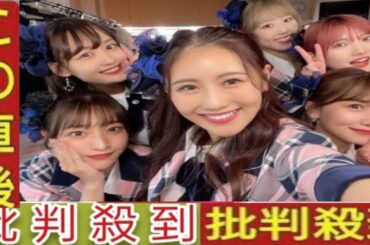 AKB48でデザイナー小嶋真子さん「三銃士の岡田奈々ちゃん、西野未姫ちゃんたちとの同期ライブを！」【死ぬまでにやりたいこれだけのこと】1