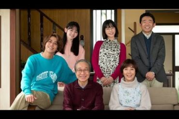 山田洋次×石井ふく子『わが家は楽し』3月放送へ　小日向文世、髙橋海人、山田杏奈ら出演