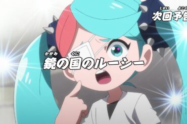 ニンジャラ　第153話「鏡の国のルーシー」予告