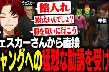突然なんでも買ってあげるからギャングに来いと言われたツルギ【柊ツルギ/ストグラ】