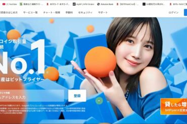 本田翼びっくりタダで1500円分ビットコイン配布【ビットフライヤー招待コード】【khmfikyy】ビットフライヤー口座開設するだけでBTCタダで貰えます！奥さんに紹介で更に1500円分BTCを配布