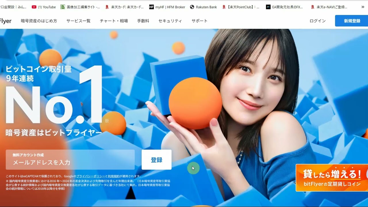 本田翼びっくりタダで1500円分ビットコイン配布【ビットフライヤー招待コード】【khmfikyy】ビットフライヤー口座開設するだけでBTCタダで貰えます!奥さんに紹介で更に1500円分BTCを配布 本田翼びっくりタダで1500円分ビットコイン配布【ビットフライヤー招待コード】【khmfikyy】ビットフライヤー口座開設するだけでBTCタダで貰えます!奥さんに紹介で更に1500円分BTCを配布