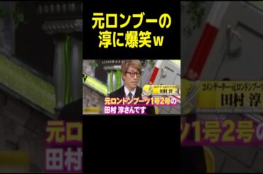 勝手に解散させられてて草 #神回 #脱力タイムズ