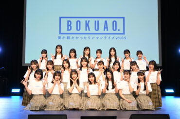 【オフィシャルレポ】僕青、5thワンマンでライバル・ 乃木坂46の楽曲をサプライズカヴァー 1周年記念公演も発表 - News