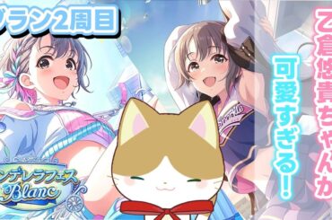 【雑談】新フェス限鑑賞会のはずが、まさかの展開に…！？【デレステ/シンデレラフェス】